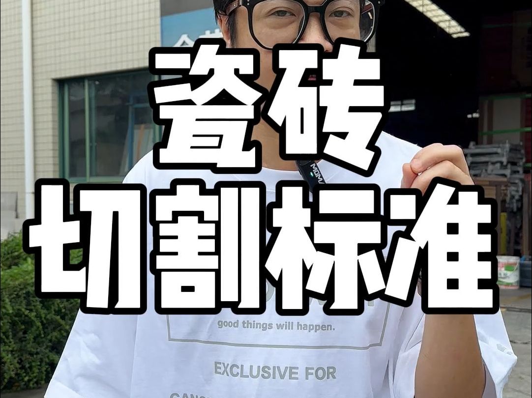 墙面砖开裂原因及处理办法视频讲解(墙面砖开裂原因及处理办法视频讲解教程) 墙面砖开裂原因及处理办法视频讲解(墙面砖开裂原因及处理办法视频讲解教程)