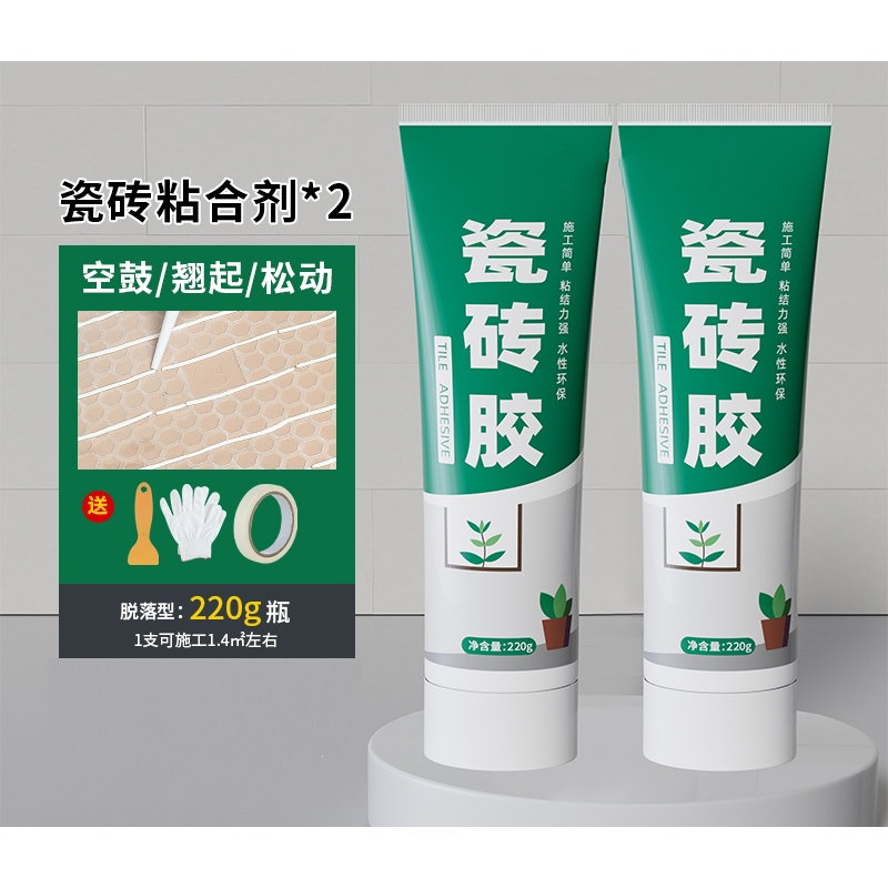 瓷砖空鼓修补胶好用吗(瓷砖空鼓修复剂哪个品牌好)
