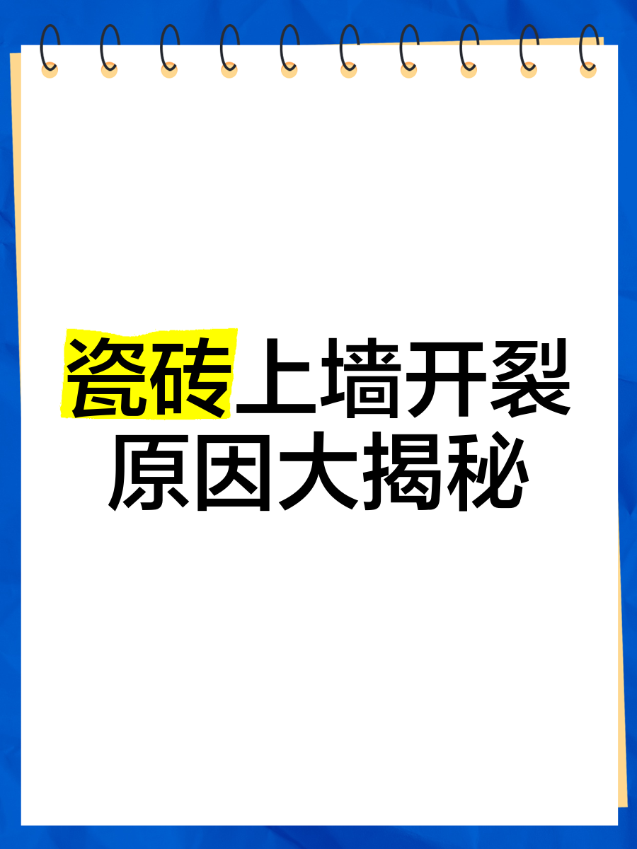 墙砖烂了怎么补救方法图解(墙面瓷砖烂了用什么可以修饰) 墙砖烂了怎么补救方法图解(墙面瓷砖烂了用什么可以修饰)